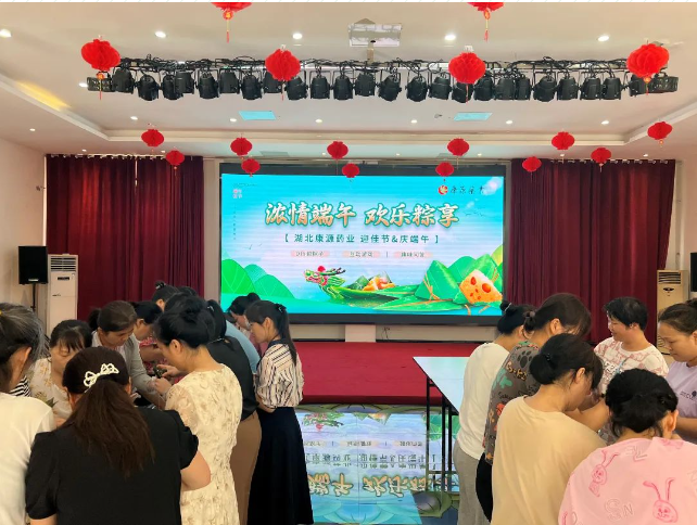 浓情端午，欢乐粽享！湖北乐发药业端午节主题工会活动来咯！